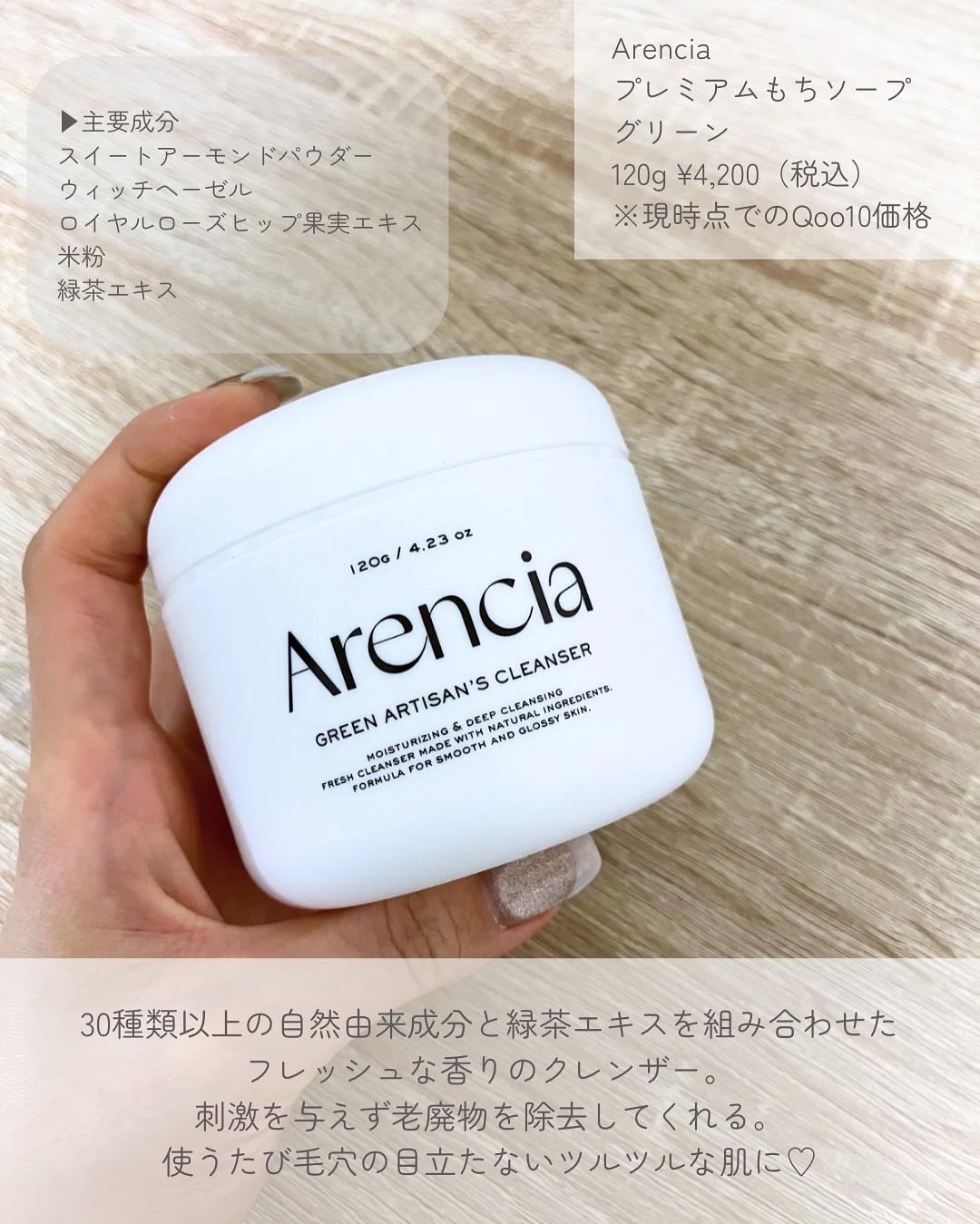 プレミアムもちソープ「グリーンアルティザン」/アレンシア/その他洗顔料を使ったクチコミ（2枚目）