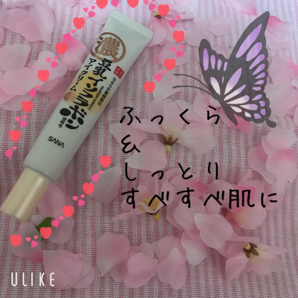 リンクルアイクリーム N/なめらか本舗/アイケア・アイクリームを使ったクチコミ(2枚目)