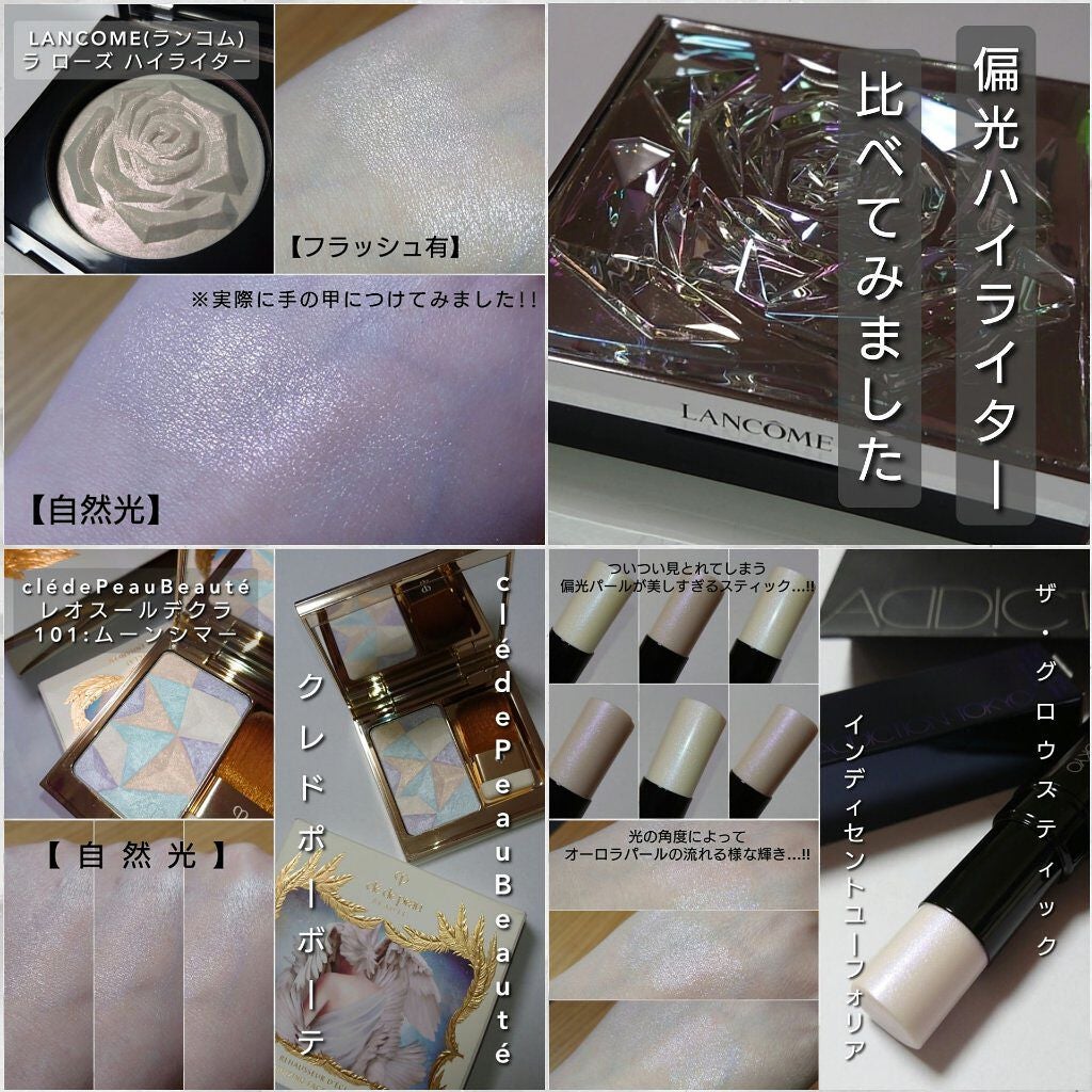 ラ ローズ ハイライター/LANCOME/パウダーハイライトを使ったクチコミ(7枚目)