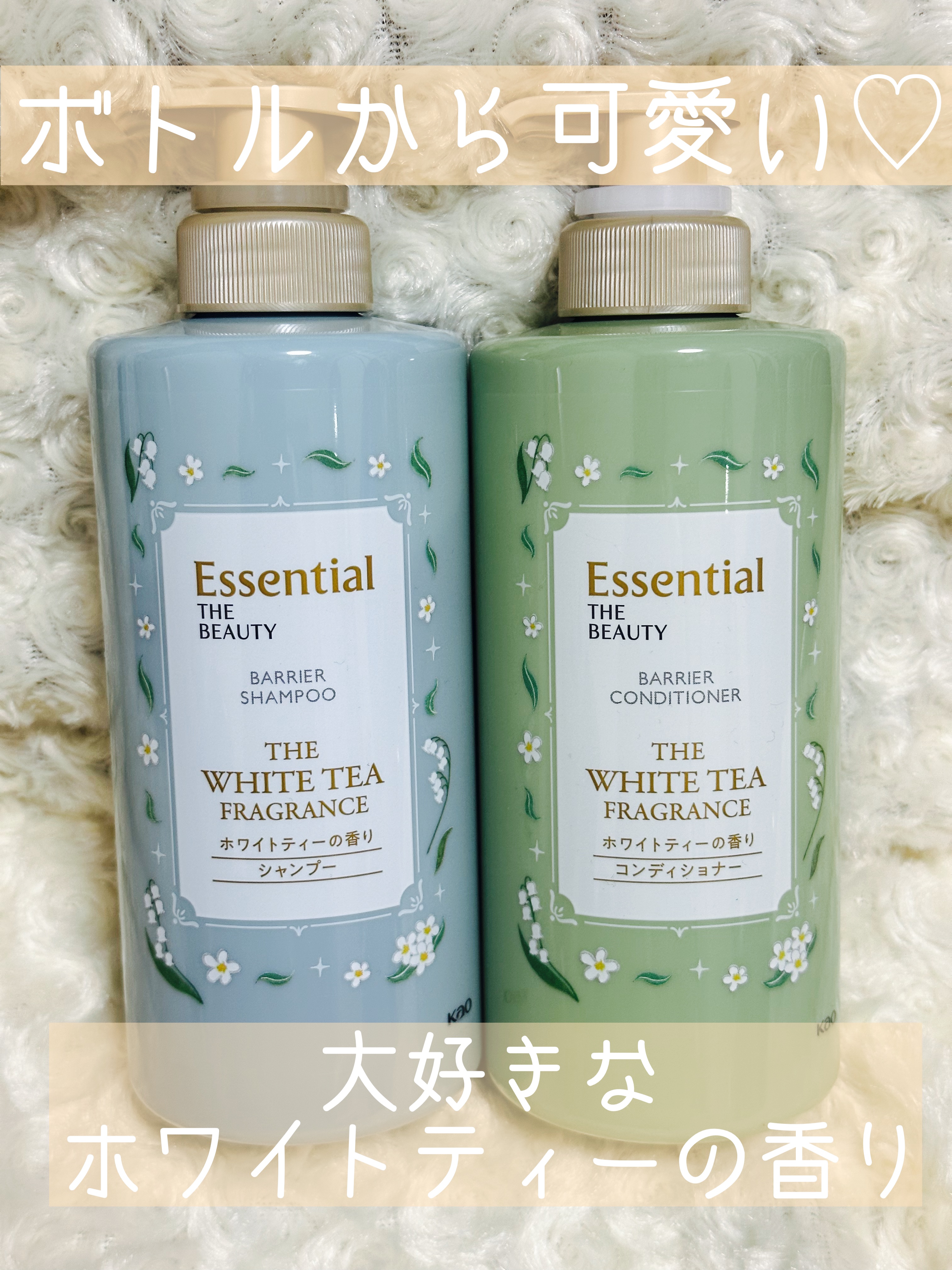 エッセンシャル ザビューティ　バリアシャンプー/コンディショナー ホワイトティーの香り ペアセット/エッセンシャル/市販シャンプーを使ったクチコミ（2枚目）