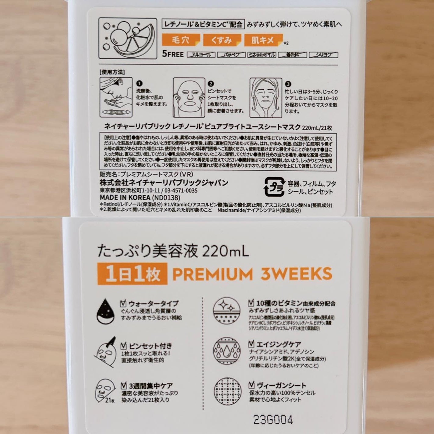 キューブマスク レチノール/ネイチャーリパブリック/シートマスク・パックを使ったクチコミ(3枚目)