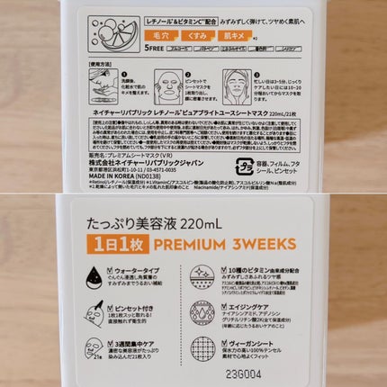 キューブマスク レチノール/ネイチャーリパブリック/シートマスク・パックを使ったクチコミ(3枚目)