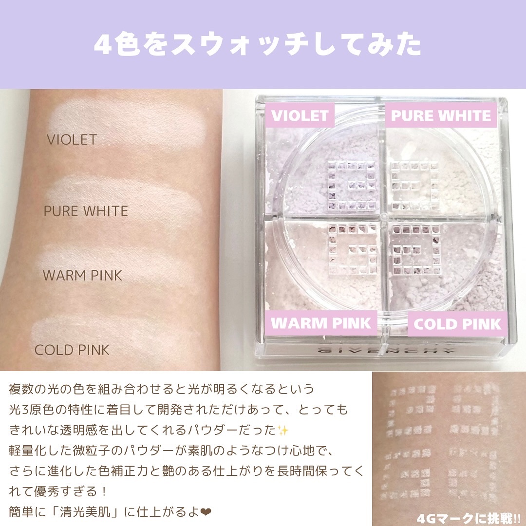 プリズム・リーブル/GIVENCHY/ルースパウダーを使ったクチコミ（3枚目）