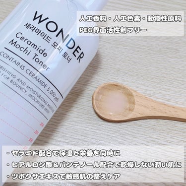 Wonder Ceramide Mochi Toner（トニーモリーワンダーCモチトナー）/TONYMOLY/化粧水を使ったクチコミ（2枚目）