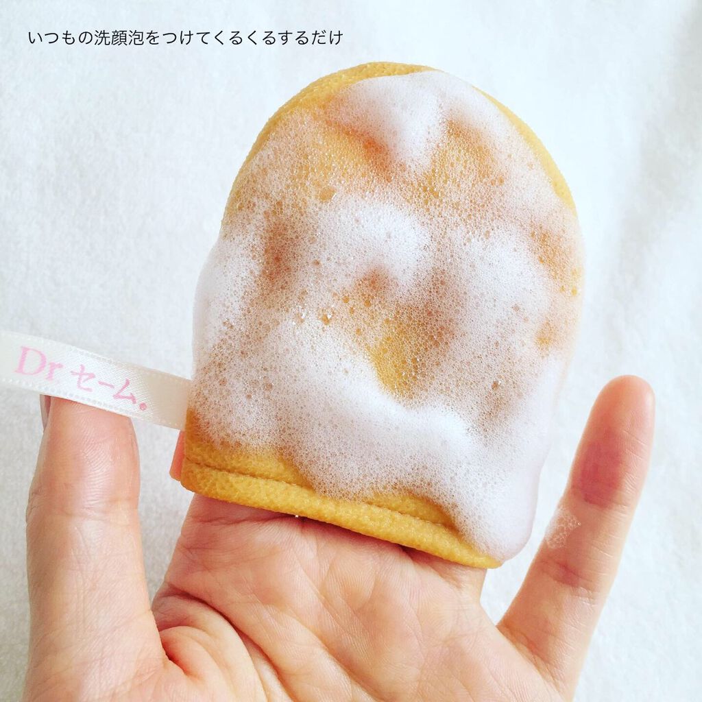 Dr.セーム 洗顔ミトン/アレトコレ/その他スキンケアグッズを使ったクチコミ（2枚目）