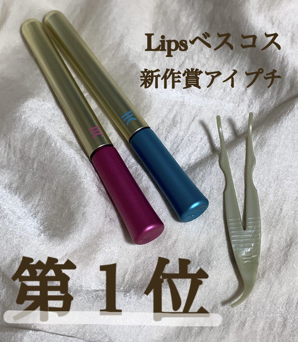 TWOOL ダブルアイリッドグルー/SHOBIDO/二重まぶた用アイテムを使ったクチコミ（1枚目）