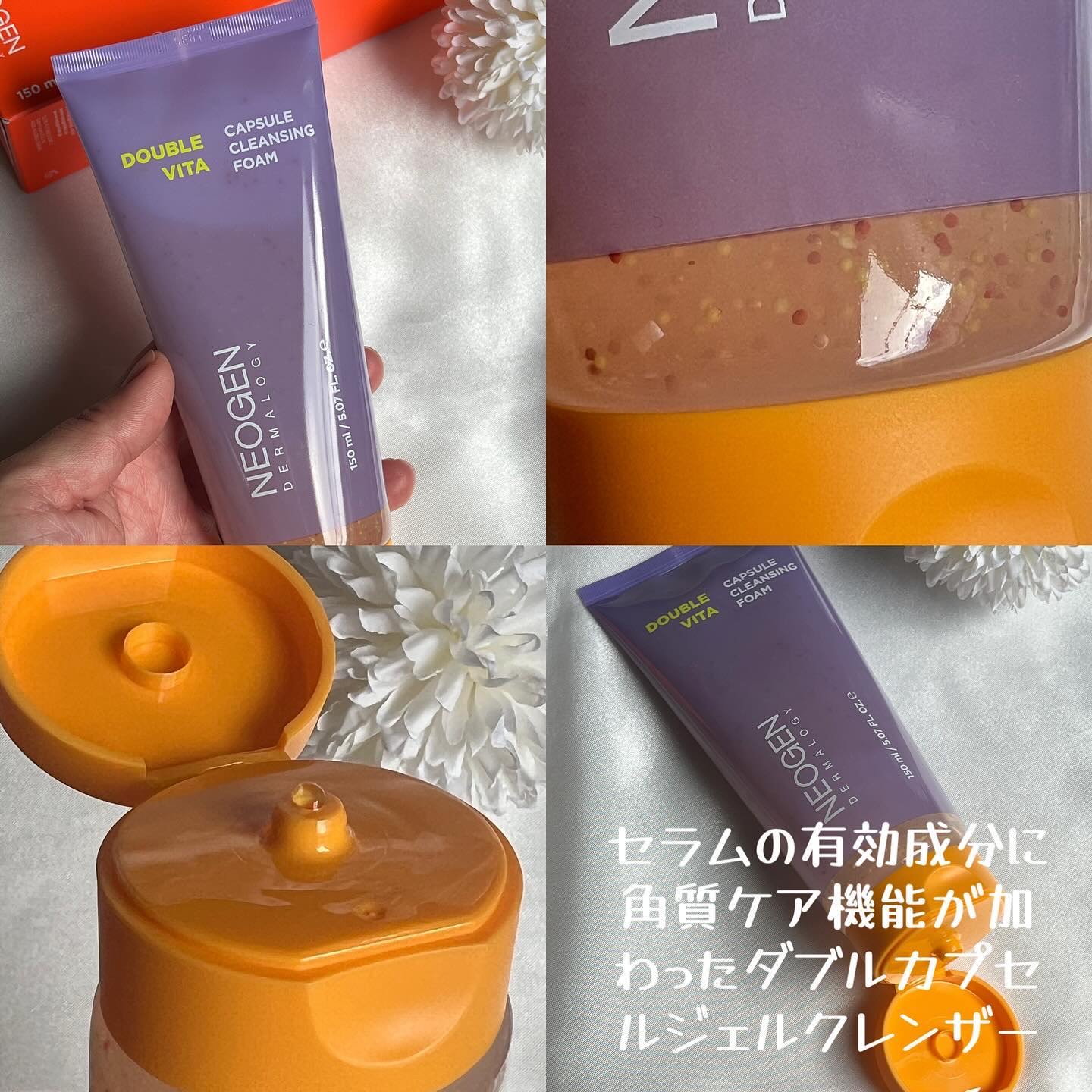 ダブルビタカプセルクレンジングフォーム/NEOGEN/洗顔フォームを使ったクチコミ（2枚目）