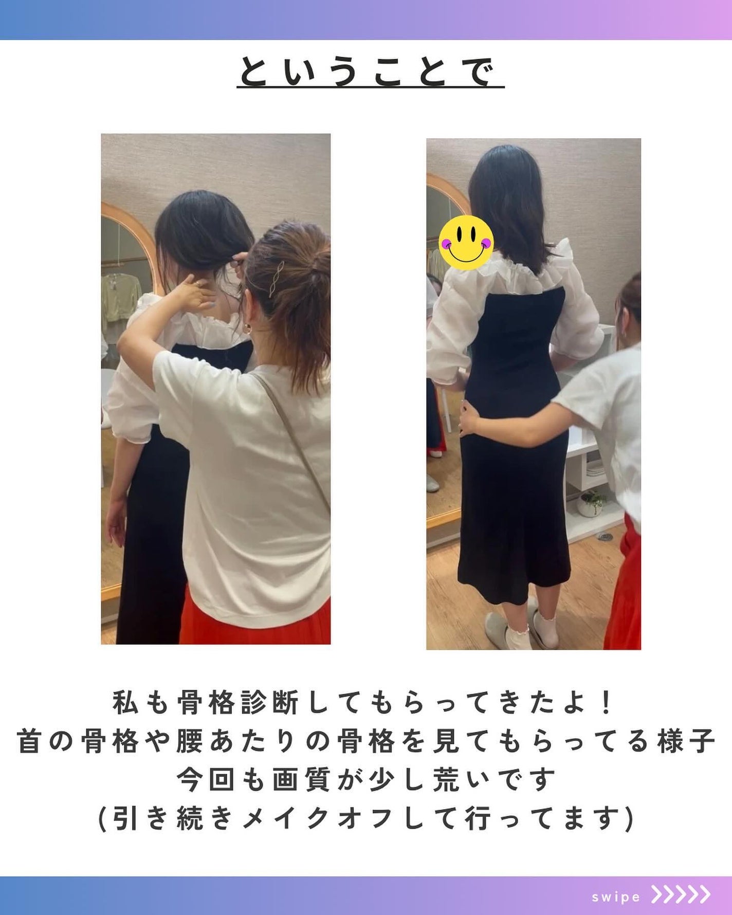 りりみーだ | コスメ×薬剤師 on LIPS 「先日、パーソナルカラー診断と一緒に、骨格診断、顔タイプ診断行っ..」(8枚目)