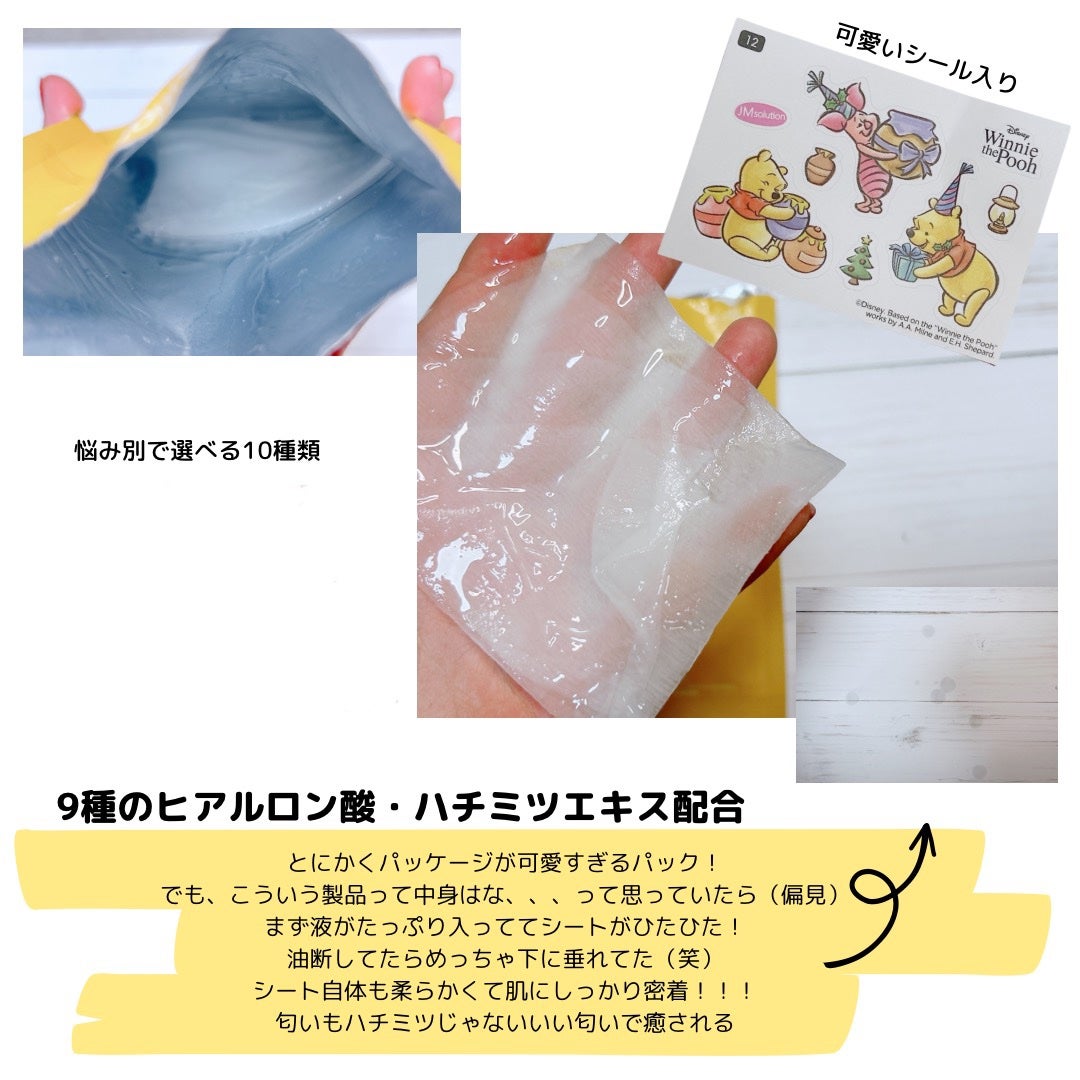 セレクション ハリシング ハニーケア マスク/JMsolution-japan edition-/シートマスク・パックを使ったクチコミ(2枚目)