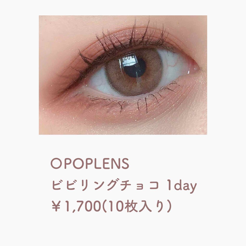 TOPARDS 1day/TOPARDS/ワンデー（１DAY）カラコンを使ったクチコミ（2枚目）