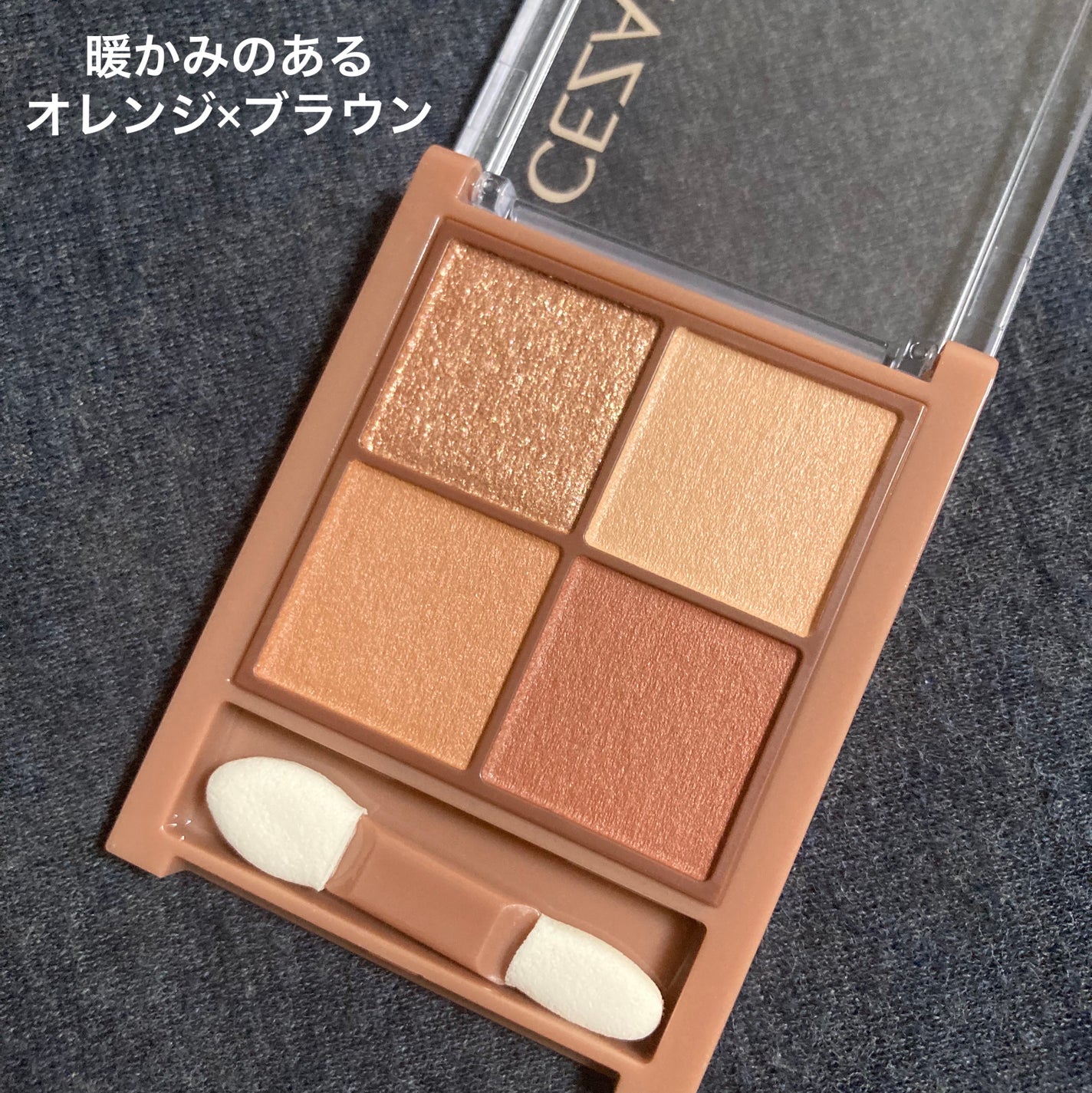 ビタートーンアイシャドウ/CEZANNE/パウダーアイシャドウを使ったクチコミ(2枚目)