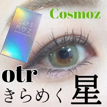 Cosmoz/otr/カラーコンタクトレンズを使ったクチコミ（1枚目）