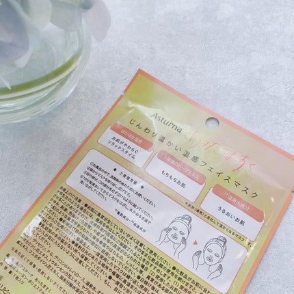 akopoko09 on LIPS 「🎼.•*¨*•.¸¸🎶水分(湯気)と反応して温かくなる、お風呂..」(4枚目)