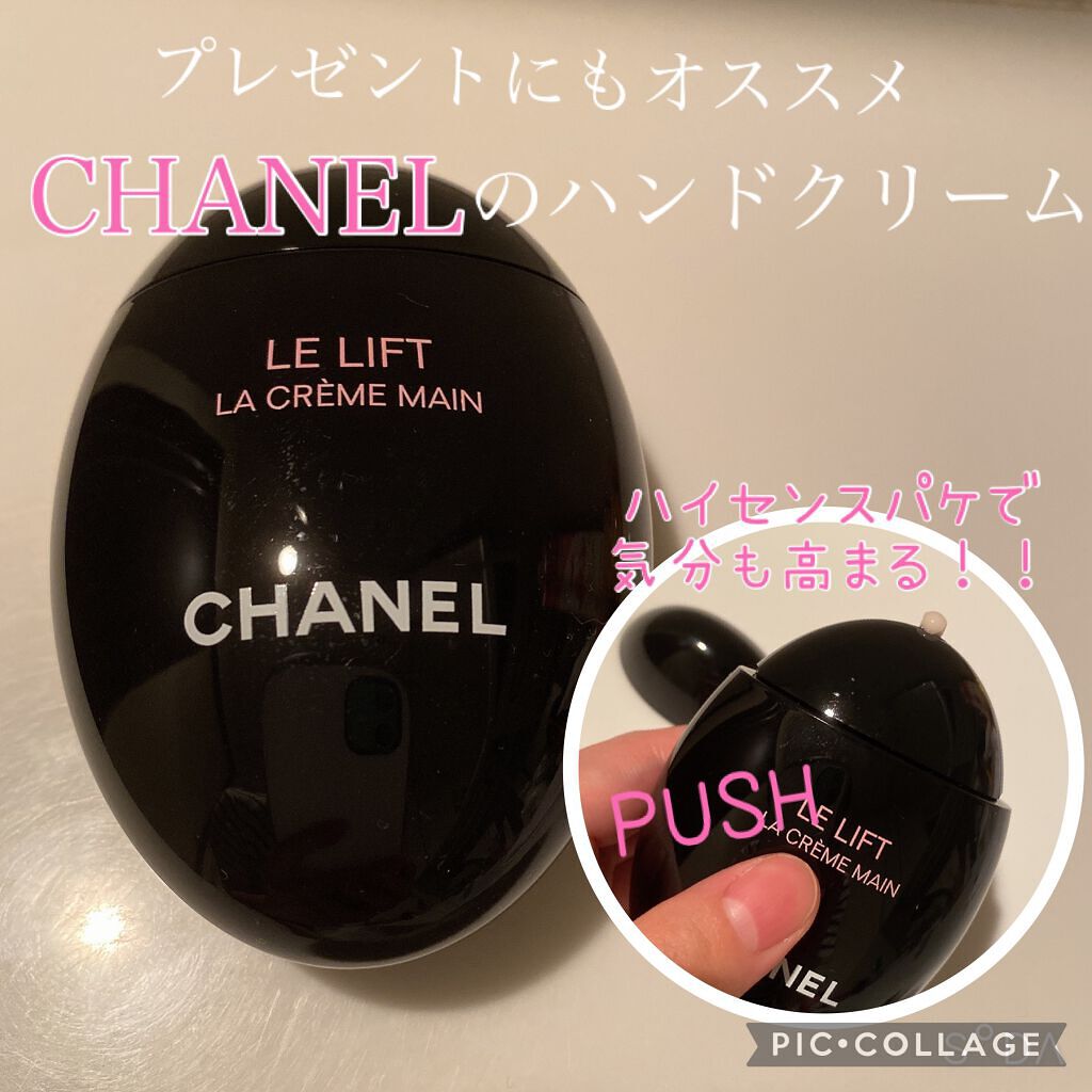 ル リフト ラ クレーム マン/CHANEL/ハンドクリームを使ったクチコミ(1枚目)