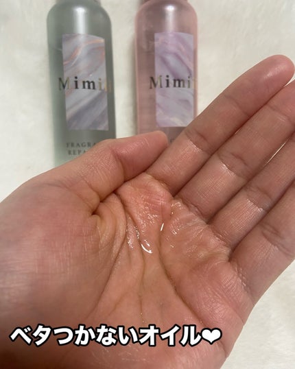 Mimiii フレグランスリペアオイル スウィートフローラル/Cue's/ヘアオイルを使ったクチコミ(5枚目)