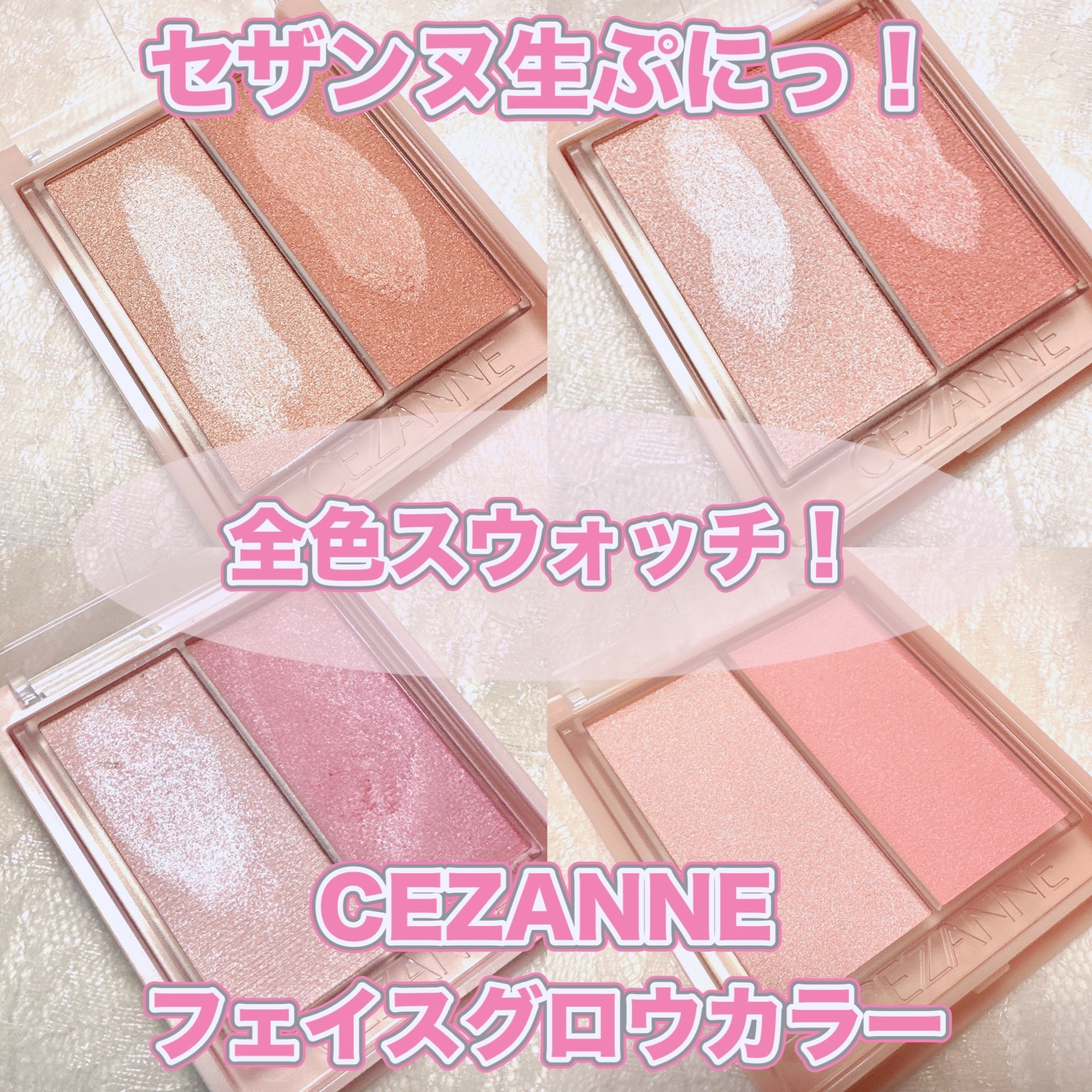 フェイスグロウカラー/CEZANNE/クリームハイライトを使ったクチコミ（1枚目）