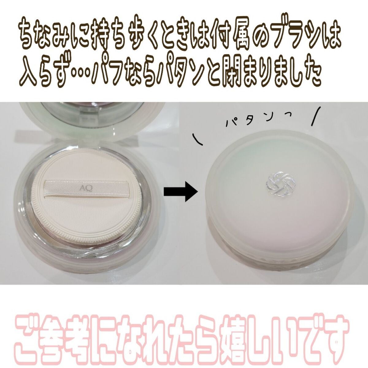AQ オーラ リフレクター/DECORTÉ/プレストパウダーを使ったクチコミ(10枚目)