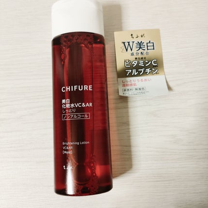 美白化粧水 VC&AR しっとりタイプ/ちふれ/化粧水を使ったクチコミ(1枚目)
