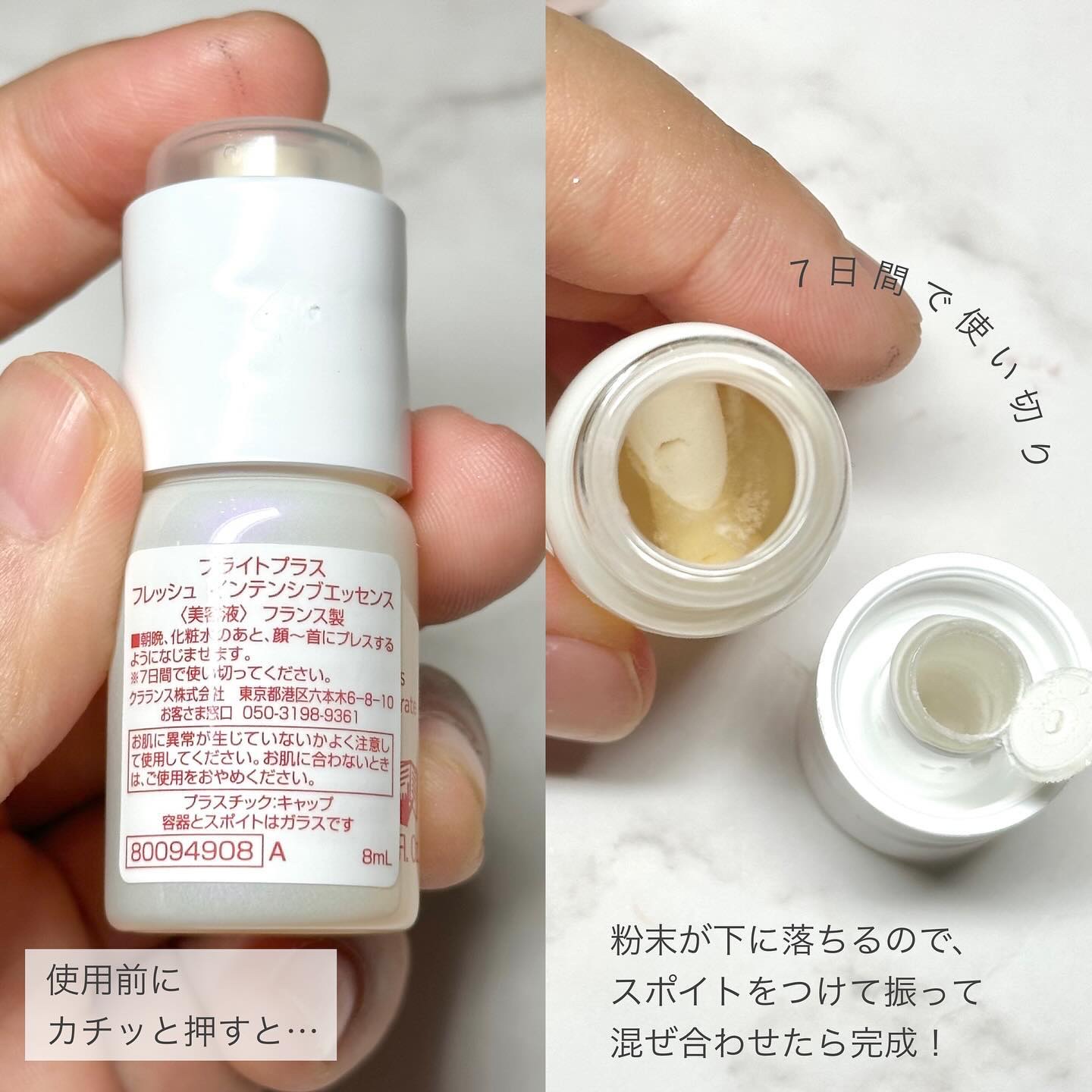 クラランス ブライトプラス フレッシュ インテンシブエッセンス 8ml×4個入 クラランス / ブライトプラス フレッシュ インテンシブ