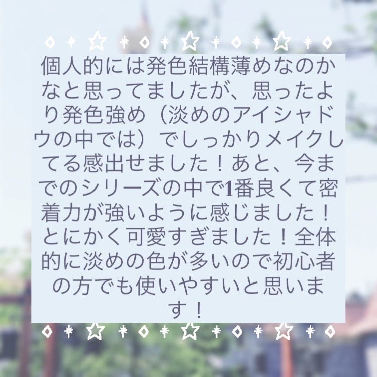 ベアレイヤーパレット/rom&nd/アイシャドウパレットを使ったクチコミ（3枚目）