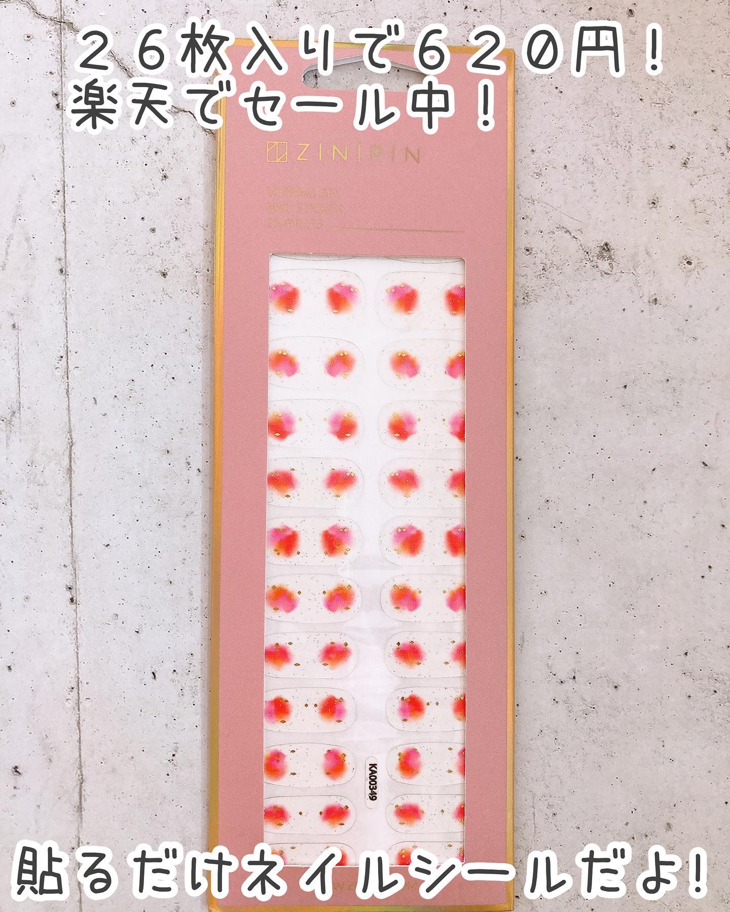 ジェルネイルシール/ZINIPIN/ネイルシールを使ったクチコミ（2枚目）