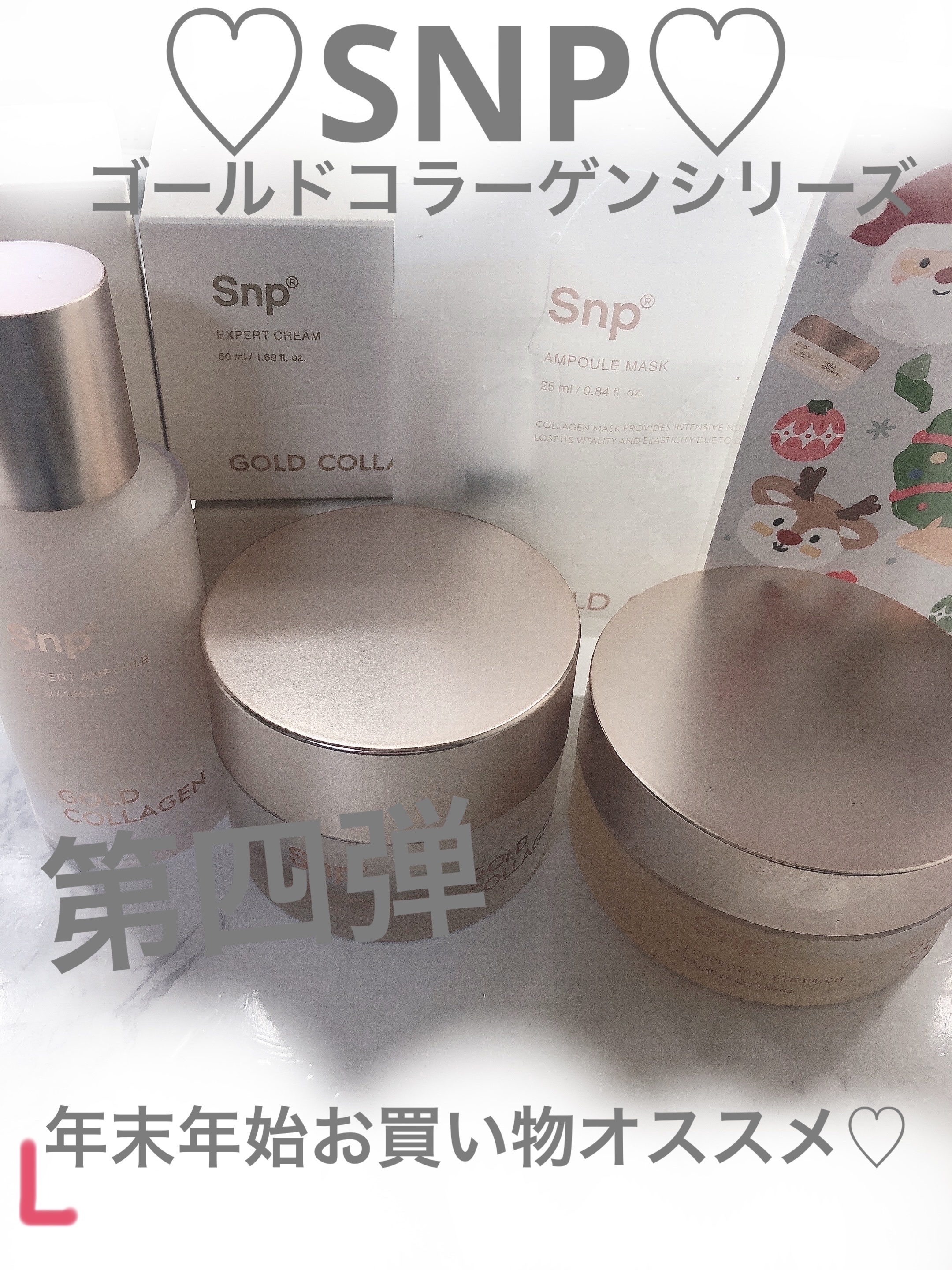 ゴールドコラーゲンエキスパートトナー/SNP/化粧水を使ったクチコミ（1枚目）