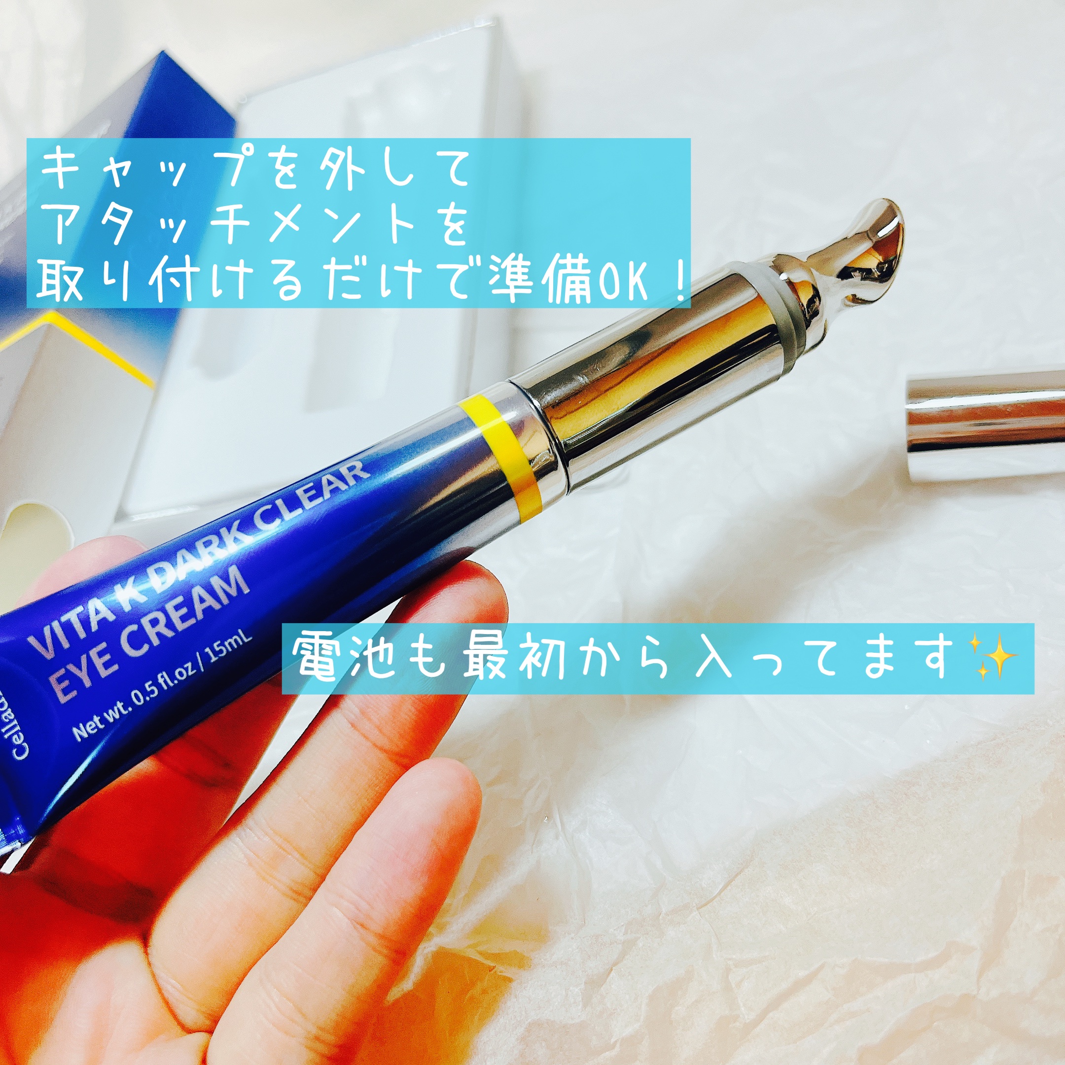 VITA K DARK CLEAR EYE CREAM/Celladix/アイケア・アイクリームを使ったクチコミ（2枚目）