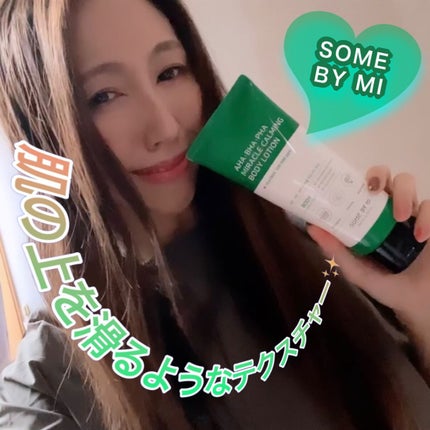AHA·BHA·PHA 30デイズミラクルアクネボディクレンザー/SOME BY MI/ボディソープを使ったクチコミ(8枚目)