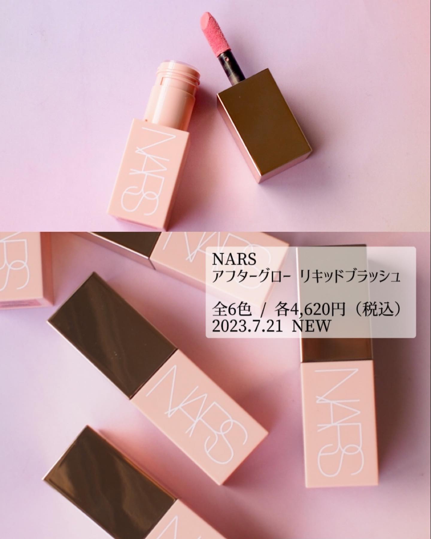 NARS プライマー&リキッドブラッシュキット ノベルティ、サンプル付き NARS プライマー&リキッドブラッシュキット ノベルティ、サンプル付き