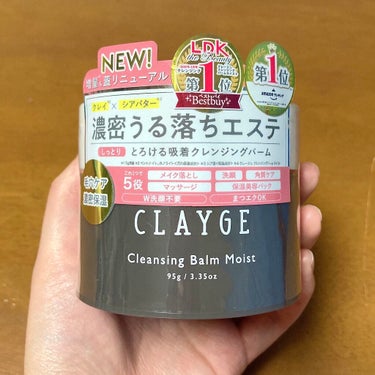 クレンジングバームモイストN/CLAYGE/クレンジングバームを使ったクチコミ（2枚目）