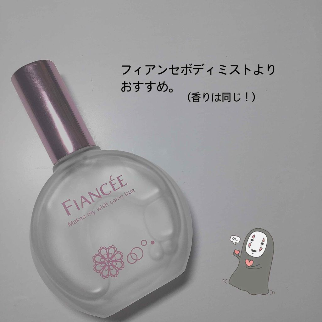 パルファンドトワレ ピュアシャンプーの香り/フィアンセ/香水(レディース)を使ったクチコミ（1枚目）