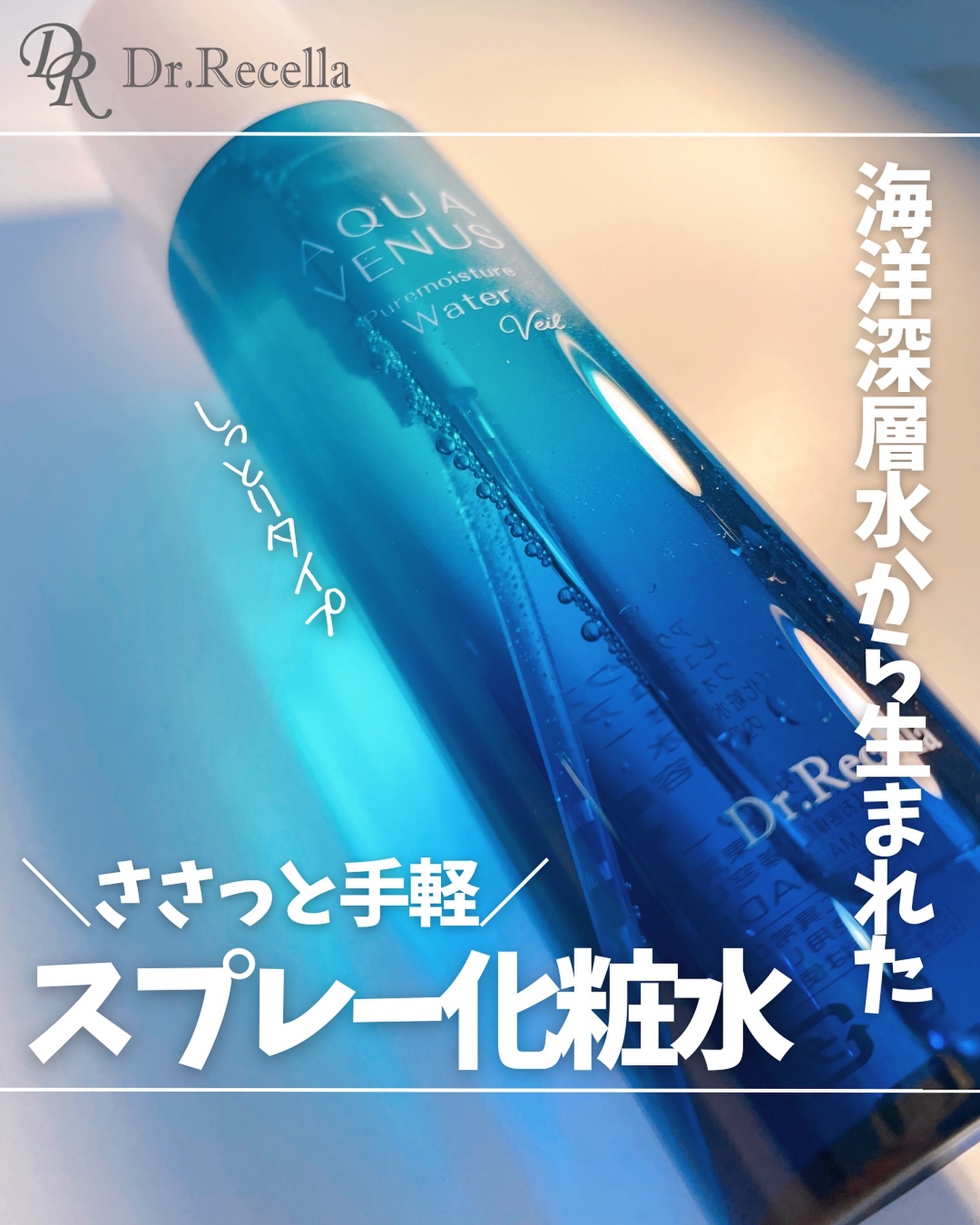 ピュアモイスチャーウォーターヴェール/アクアヴィーナス/化粧水を使ったクチコミ（1枚目）