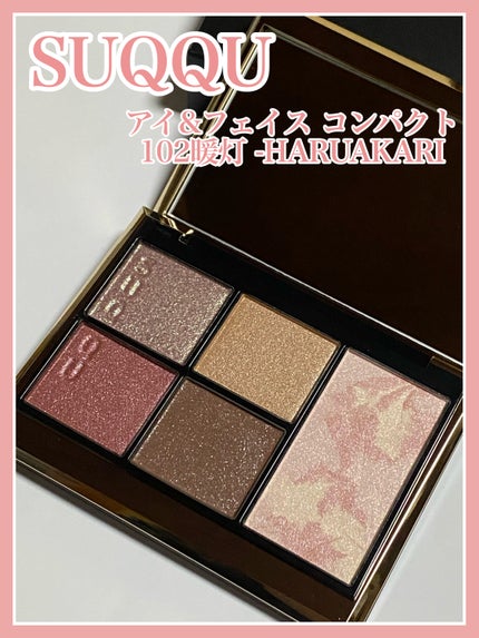 SUQQU アイ&フェイス コンパクト 102 暖灯 -HARUAKARI(限定色 SUQQU アイ&フェイス コンパクト 102 暖灯 -HARUAKARI(限定色
