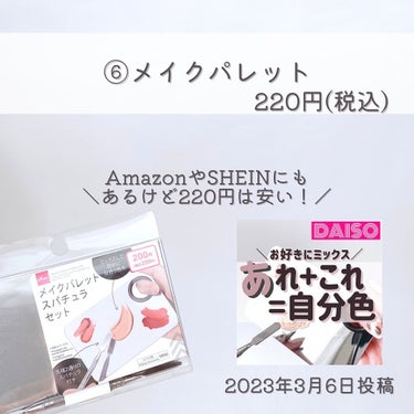 ワンプッシュ化粧品ボトル/DAISO/その他スキンケアグッズを使ったクチコミ（6枚目）