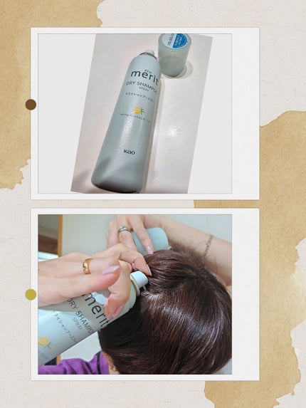メリット ドライシャンプースプレー/メリット/ドライシャンプーを使ったクチコミ(1枚目)
