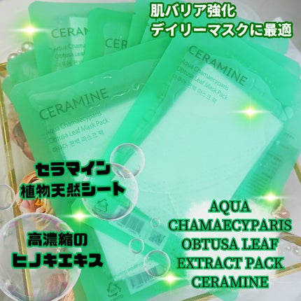 アクアヒノキ水光パック/CERAMINE/シートマスク・パックを使ったクチコミ(1枚目)
