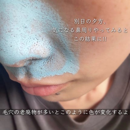 ゼロ毛穴クレイパック/MEDICUBE/洗い流すパック・マスクを使ったクチコミ(6枚目)