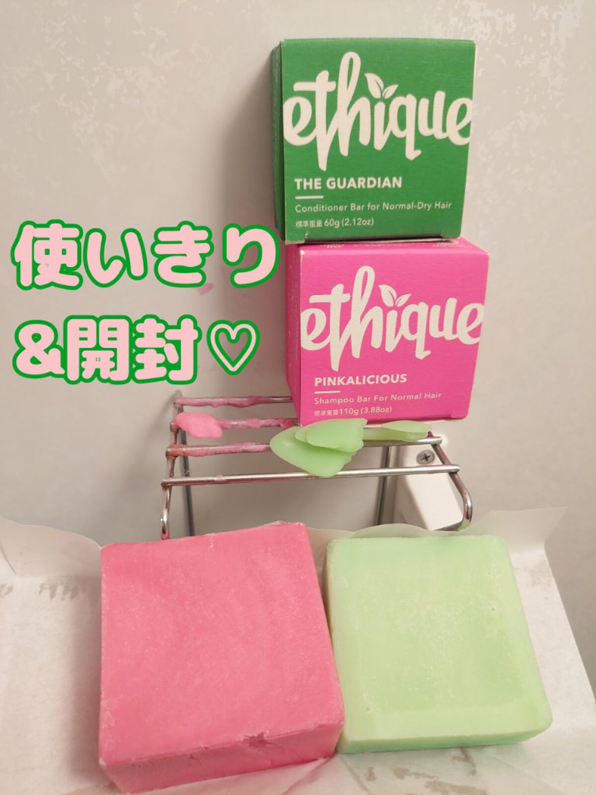 シャンプー バー ピンカリシャス/Ethique/市販シャンプーを使ったクチコミ（1枚目）