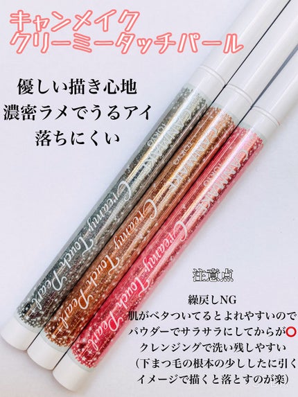 クリーミータッチパール/キャンメイク/ペンシルアイライナーを使ったクチコミ(2枚目)