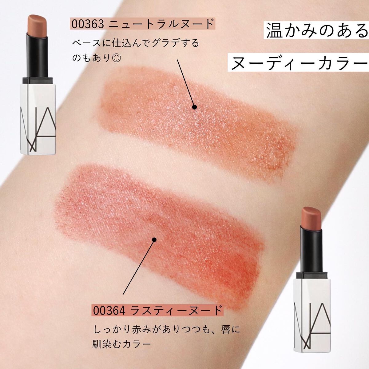 ソフトマット ティンティッドリップバーム/NARS/口紅を使ったクチコミ(3枚目)