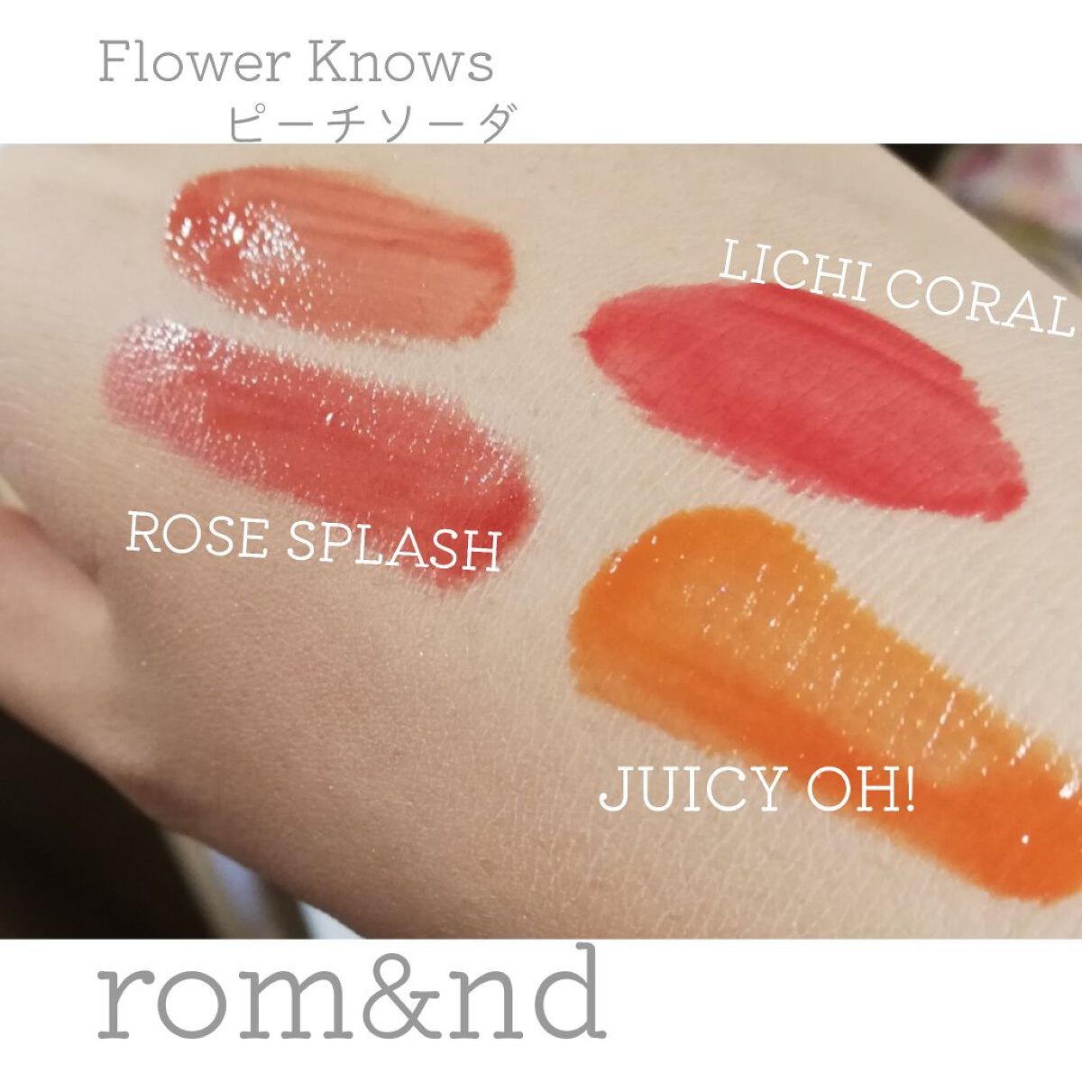 ジューシーラスティングティント/rom&nd/リップティントを使ったクチコミ（3枚目）