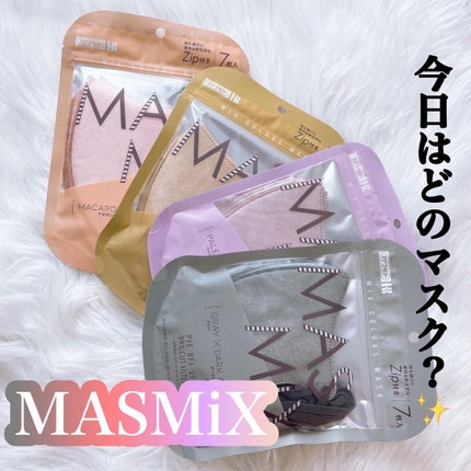 MASMIX/カワモト/マスクを使ったクチコミ(1枚目)