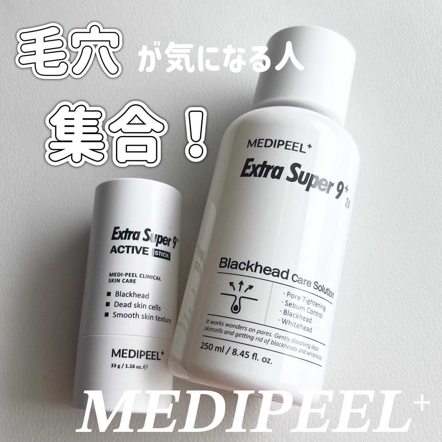 エクストラスーパー9プラス2.0/MEDIPEEL/ピーリングを使ったクチコミ（1枚目）