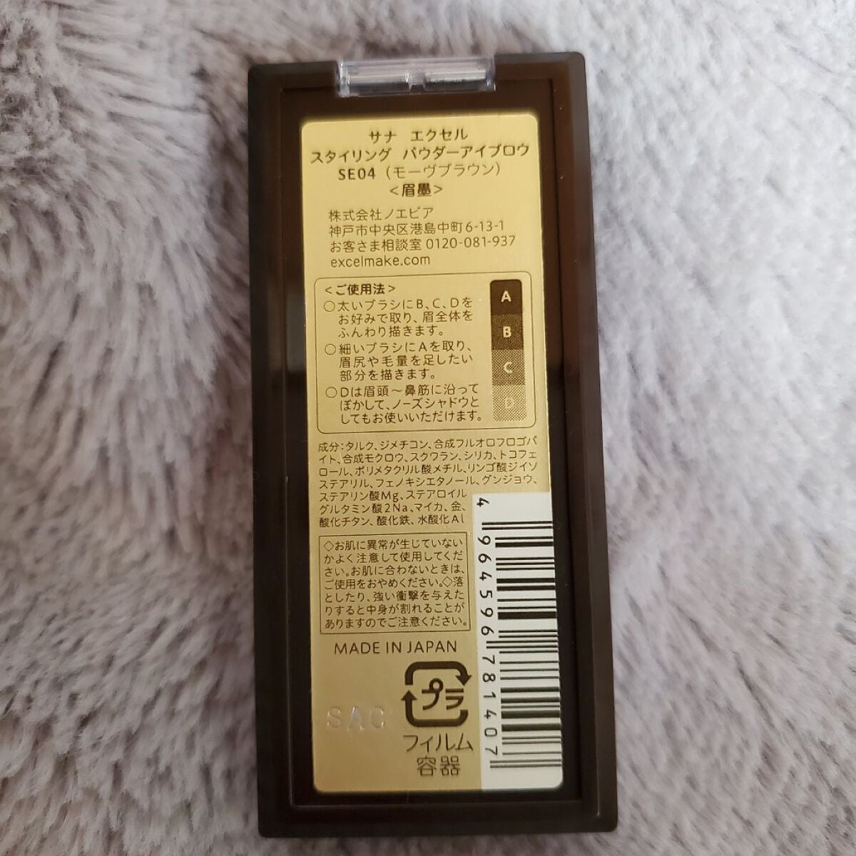 ミックスアイブロウ/キャンメイク/パウダーアイブロウを使ったクチコミ(5枚目)