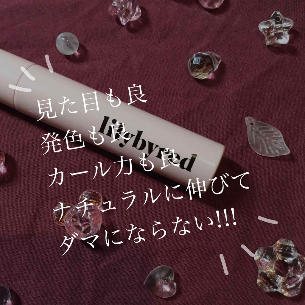 Am9 to Pm9 Survival Colorcara/lilybyred/マスカラを使ったクチコミ（1枚目）