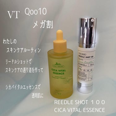 シカバイタル エッセンス/VT/美容液を使ったクチコミ（1枚目）
