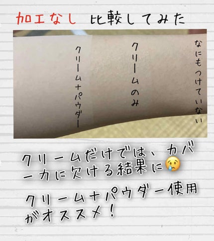 すっぴんクリーム ホワイトニング/クラブ/化粧下地を使ったクチコミ(2枚目)