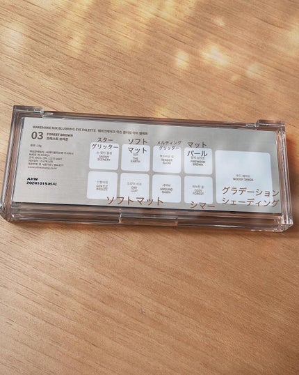 ミックスブラーリングアイパレット/wakemake/マルチパレットを使ったクチコミ(3枚目)