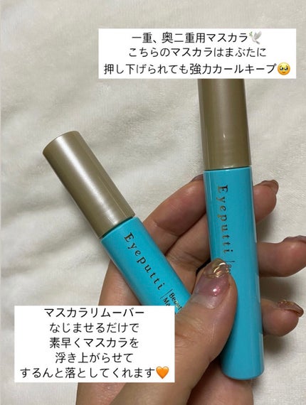 ひとえ・奥ぶたえ用マスカラ/アイプチ®/マスカラを使ったクチコミ(1枚目)
