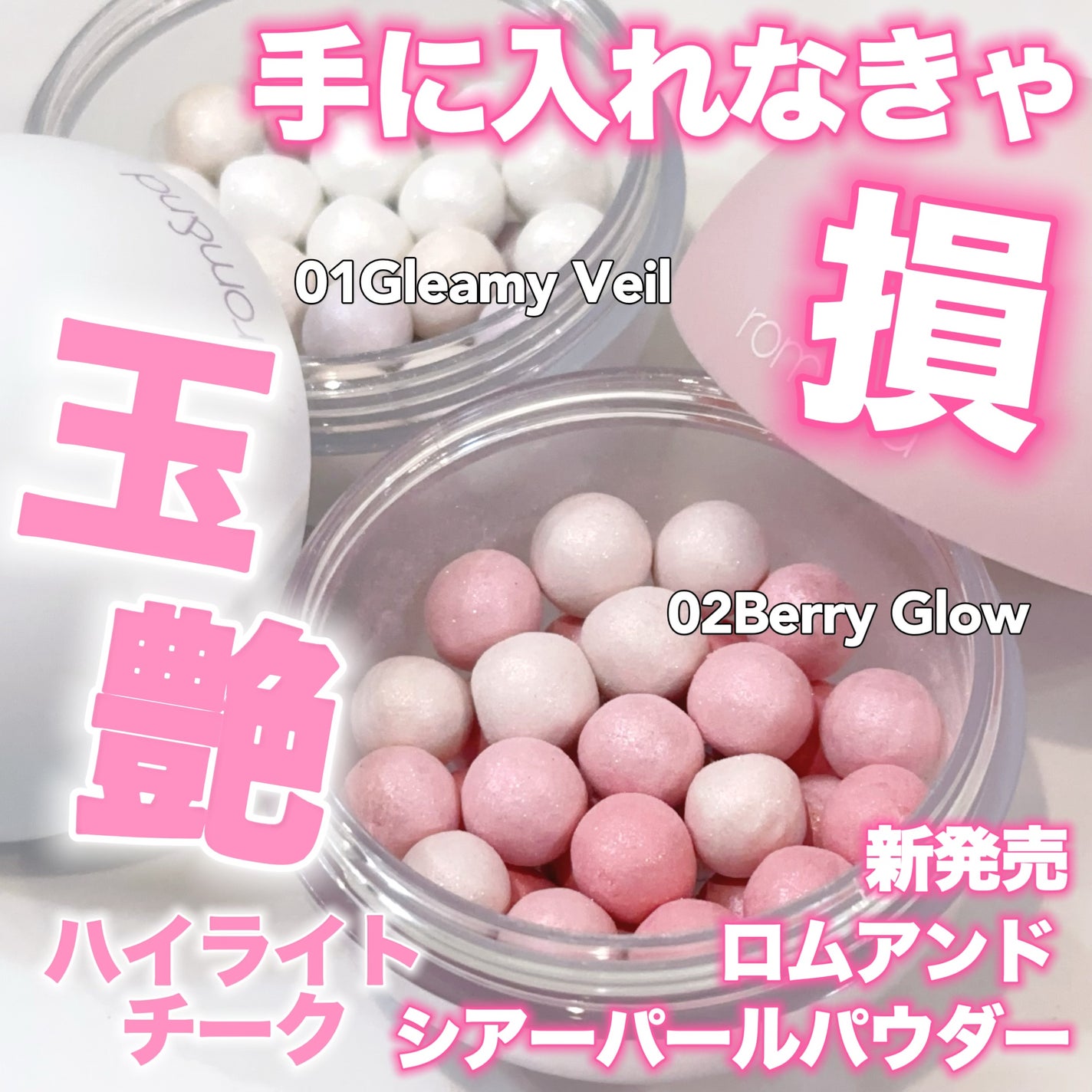 シアーパールパウダー/rom&nd/ルースパウダーを使ったクチコミ(1枚目)